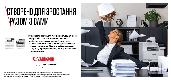 Купуй акційні принтери та отримай вигоду до 1200 ₴